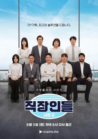 Temporada 2