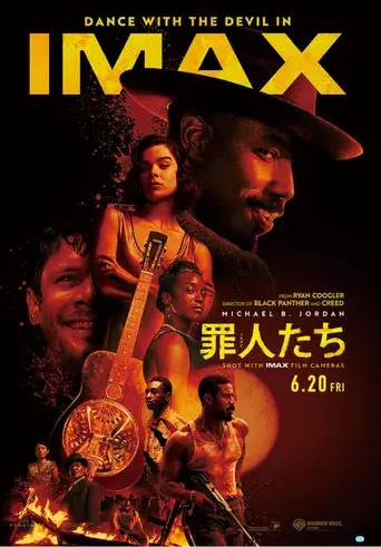 Los pecadores - Poster