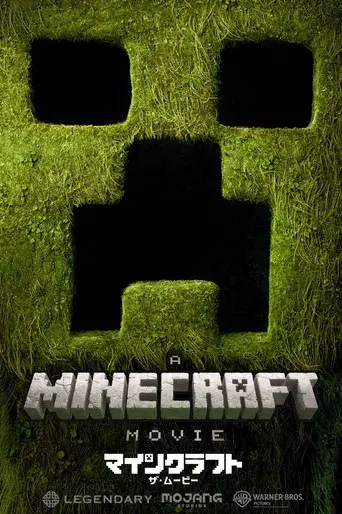 Una película de Minecraft - Poster