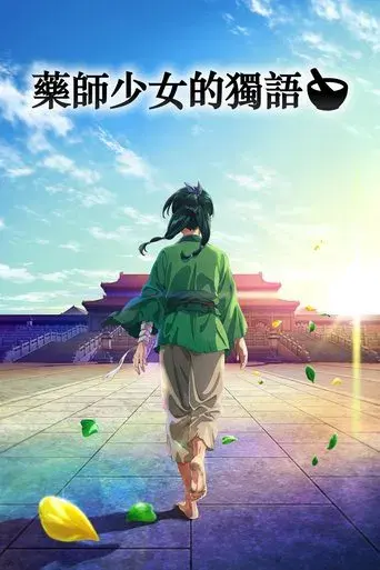 Los diarios de la boticaria - Poster