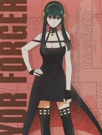 SPY x FAMILY - Poster