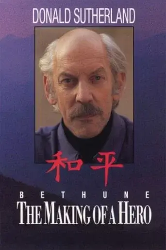 Bethune: La forja de un héroe - Poster