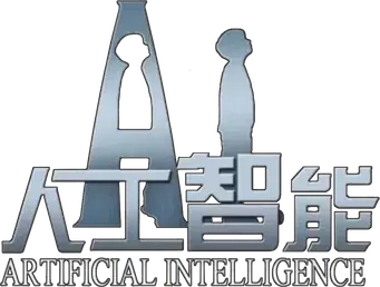A.I. Inteligencia Artificial - Logo