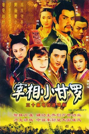 Temporada 1