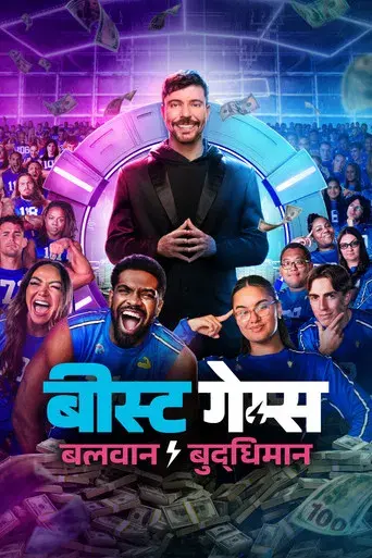 Beast Games - Poster