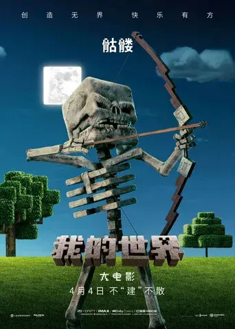 Una película de Minecraft - Poster