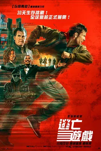 The Running Man - Poster