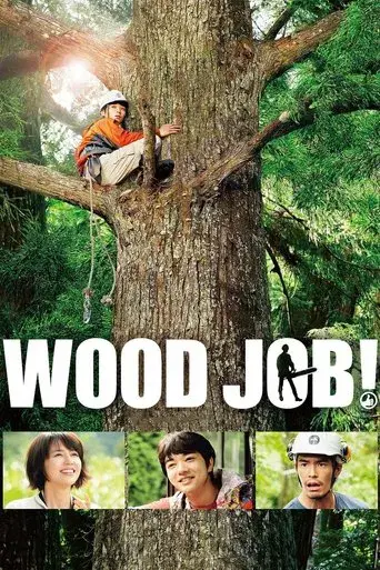 WOOD JOB! ～神去なあなあ日常～ poster