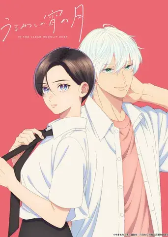 Uruwashi no Yoi no Tsuki - Poster