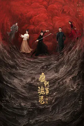 Historias Extrañas de la Dinastía Tang - Poster