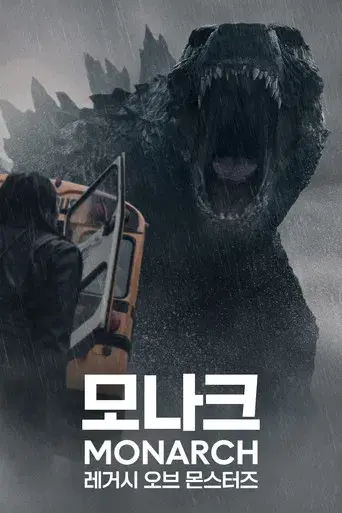 Monarch: El legado de los monstruos - Poster