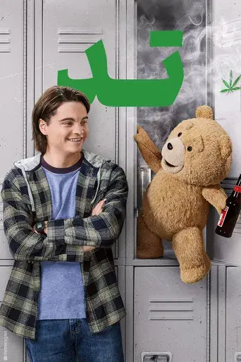 ted - Poster