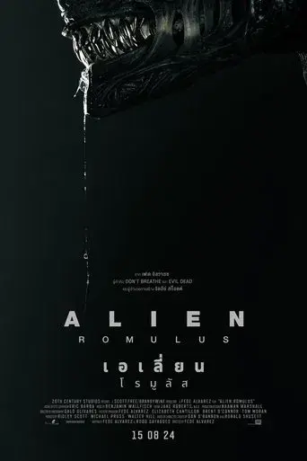 Alien: Romulus - Poster