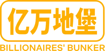 El refugio atómico - Logo