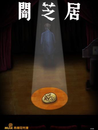 Yami Shibai - Poster