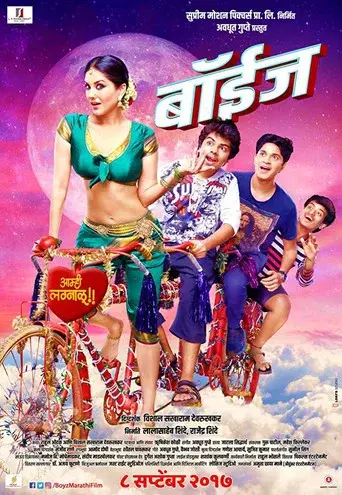 बॉयज poster