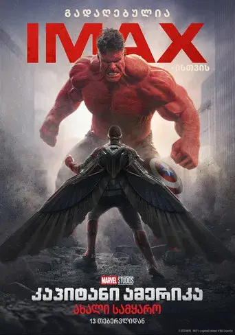 Capitán América: Brave New World - Poster