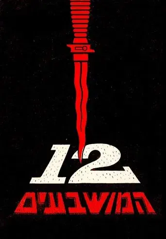 12 hombres sin piedad - Poster