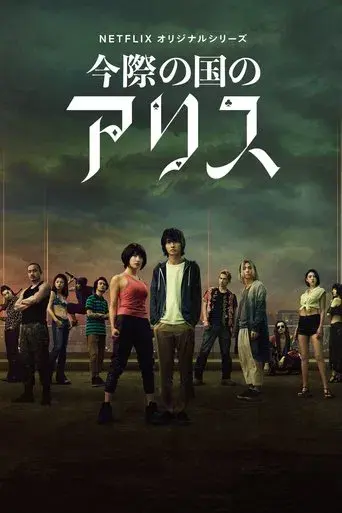 Alice in Borderland - Poster