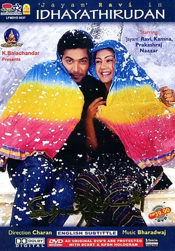 இதயத்திருடன் poster