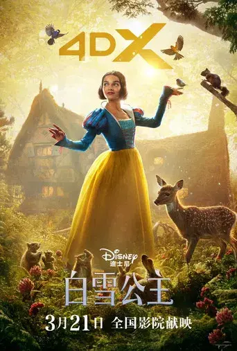 Blancanieves - Poster