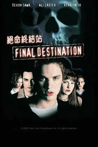 Destino final - Poster