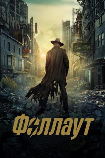 Fallout - Poster