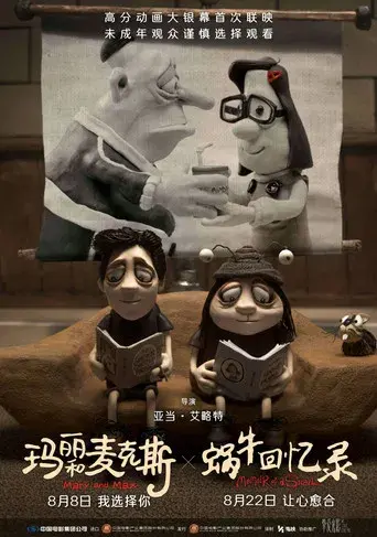 Memorias de un caracol - Poster