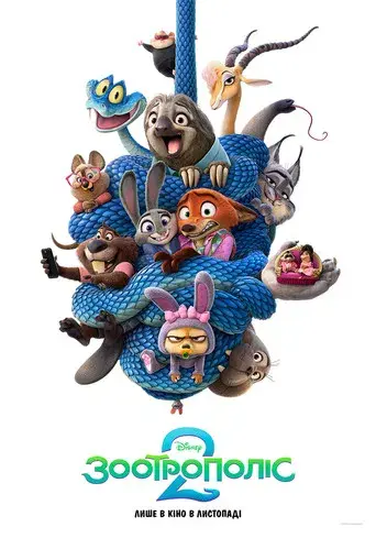 Zootrópolis 2 - Poster