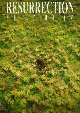 狂野时代 - Poster