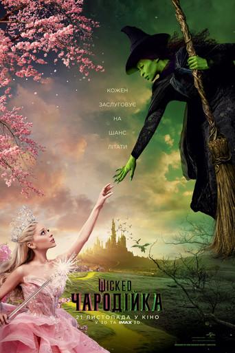 Wicked - Poster