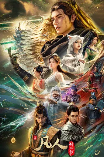 A Record of a Mortal's Journey to Immortality - Poster