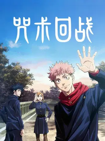 Jujutsu Kaisen - Poster