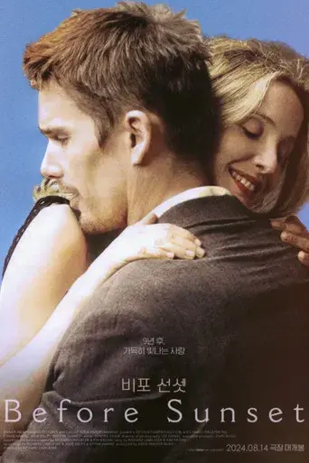 Antes del atardecer - Poster