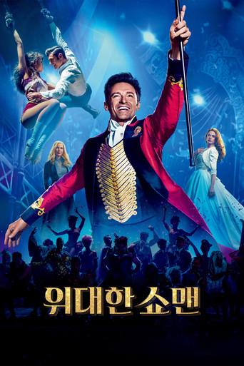El gran showman - Poster