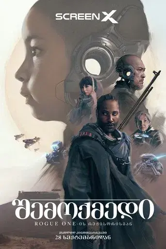 The Creator - Poster