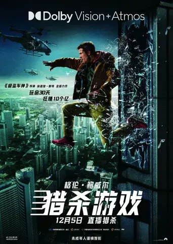 The Running Man - Poster