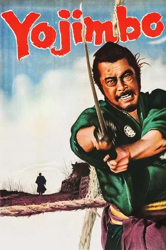 Yojimbo (El mercenario) poster
