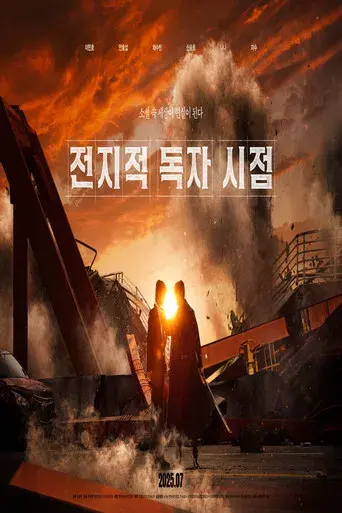 Lector omnisciente: La profecía - Poster