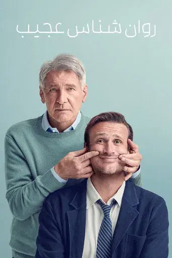 Terapia sin filtro - Poster