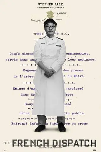 La crónica francesa - Poster