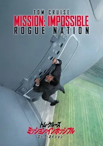 Misión imposible: Nación secreta - Poster