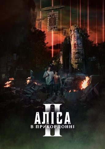 Alice in Borderland - Poster