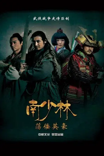 Temporada 1