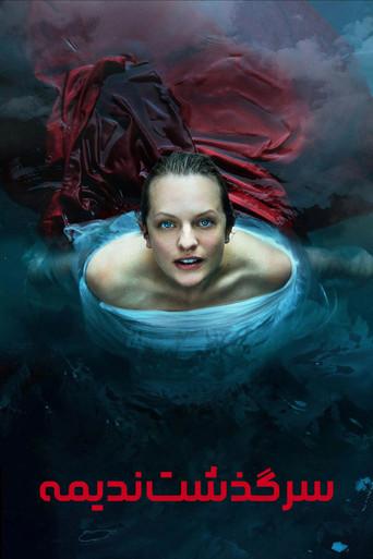 El cuento de la criada - Poster