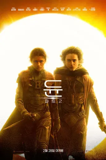 Dune: Parte dos - Poster