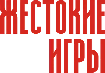 Crueles intenciones - Logo