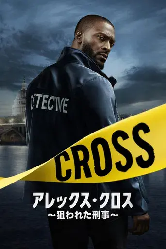 Cross - Poster