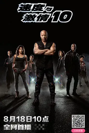 Fast & Furious X - Poster