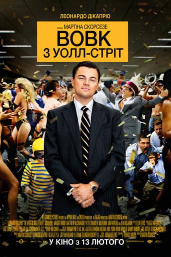 El lobo de Wall Street - Poster